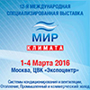 «Мир климата - 2016»